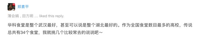 低调地生产科技大佬——华中科技大学