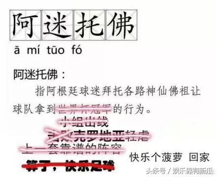 我是梅西现在慌得一比是什么梗,我是梅西我现在慌得一比原版