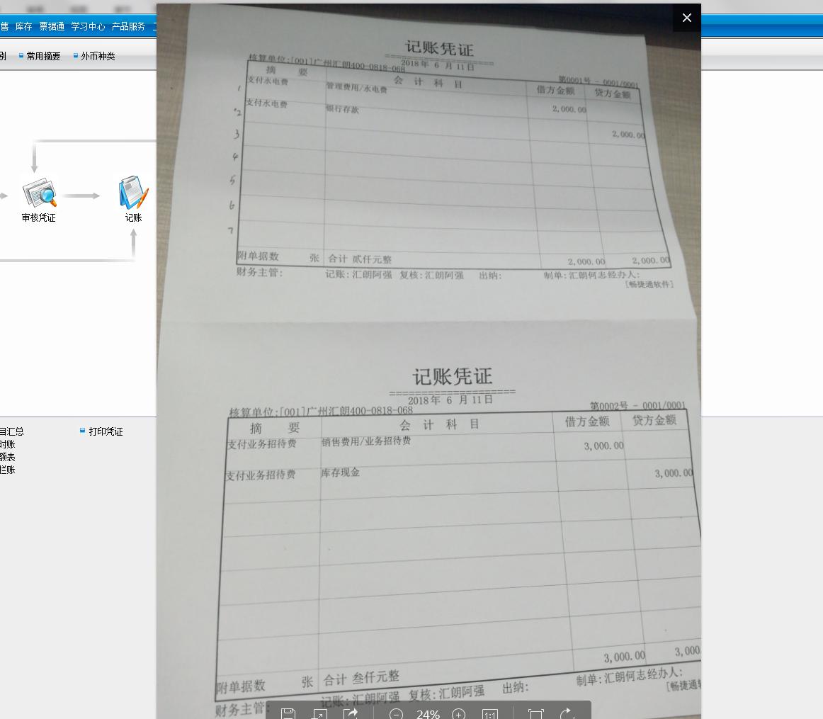 畅捷通t3打印教程,畅捷通为什么打印不了