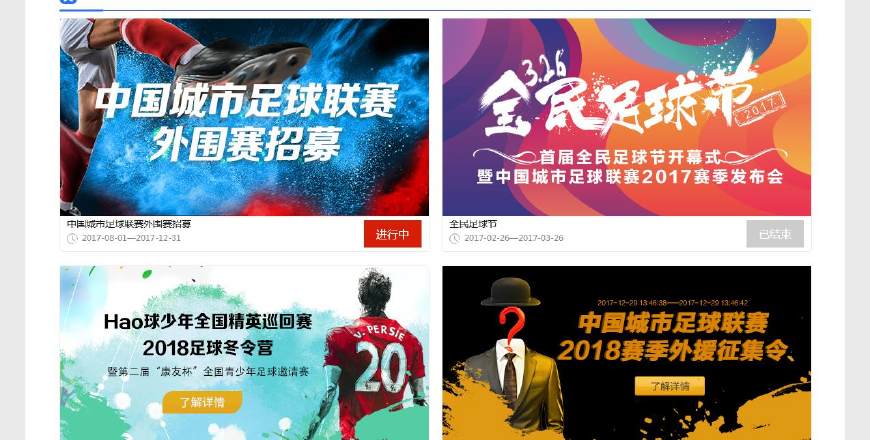 关注足球有哪个网站,关注足球的网站