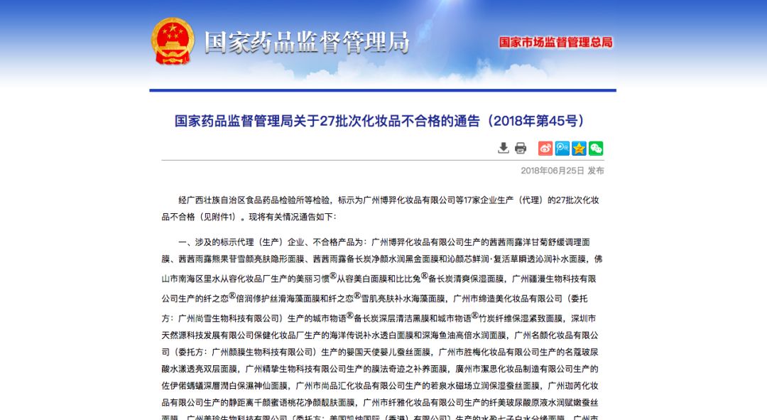 注意这些化妆品不合格你可能在用,这些不合格化妆品一定要告诉你