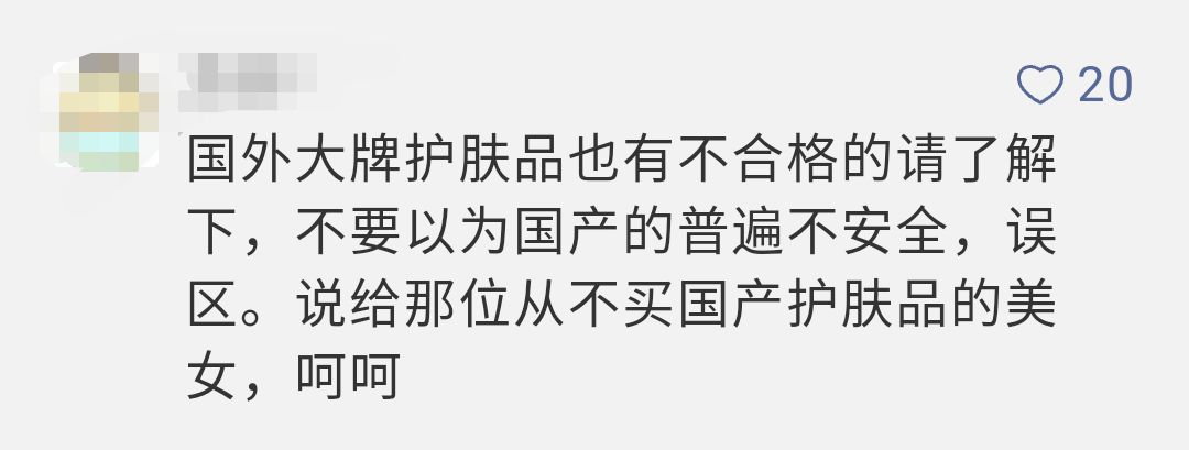 「提醒」大同爱美的女女儿们注意啦！27批次化妆品被国家药品监督管理局“点名”不合格！快自查！