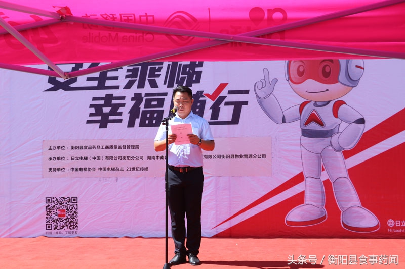 电梯安全宣传活动视频,电梯安全知识宣传活动讲话稿