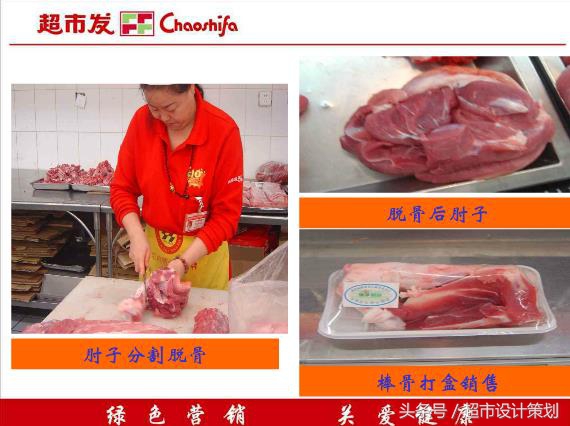 超市生意经书,生意经的销售方法