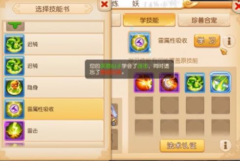 梦幻西游手游御风童子合宠技巧,梦幻西游直播合宠