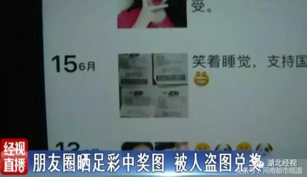 买足彩中4000万,买足彩中了1000万