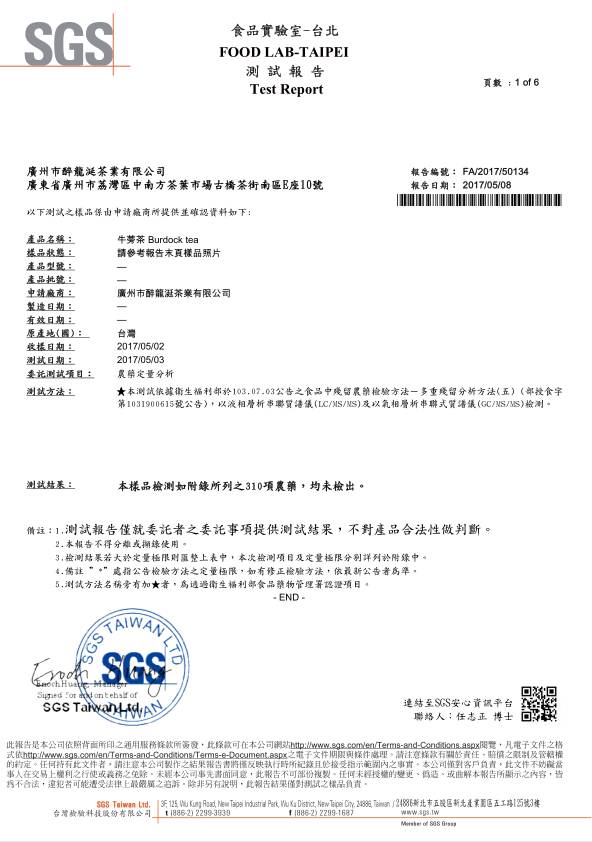 喝了北大茶人和清华女孩做的花草工夫茶，再也不排队买奶茶