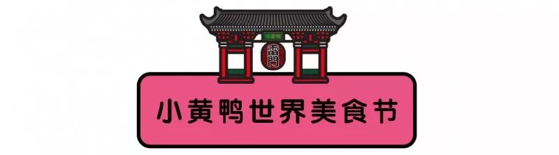 环游世界的“网黄”B.Duck来杭州旅游！带你玩遍、吃遍全球