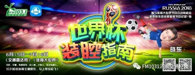 2018世界杯装腔指南完整版,世界杯装腔指南西班牙