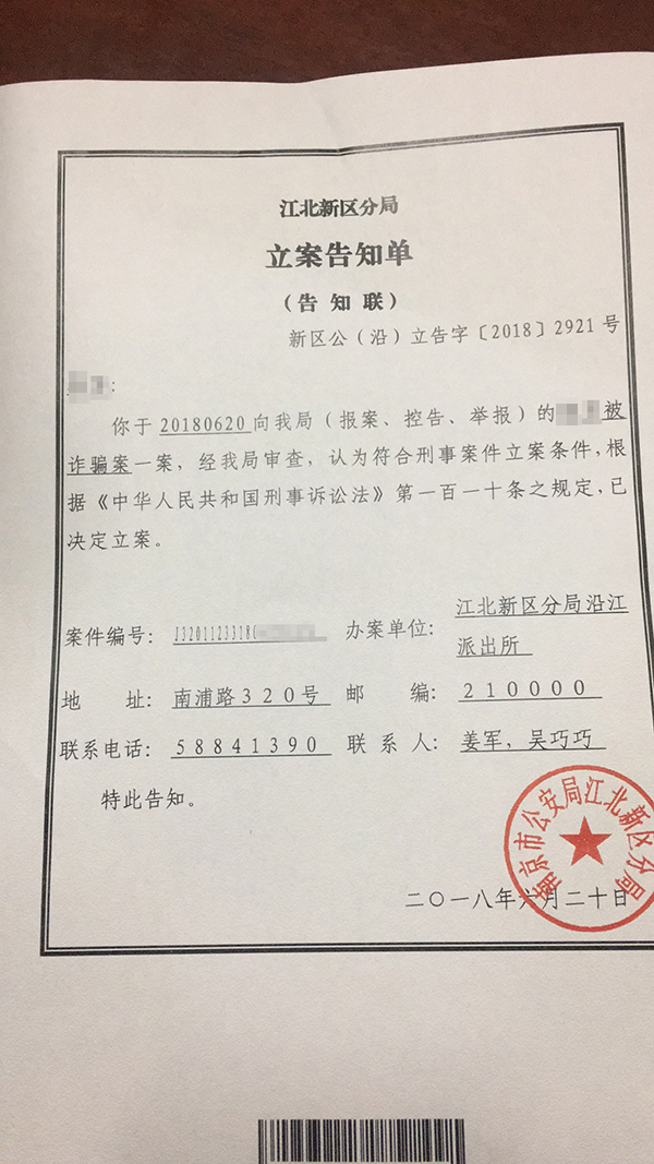 炒股被虚拟平台诈骗81万咋办,炒股被假平台骗了能追回吗