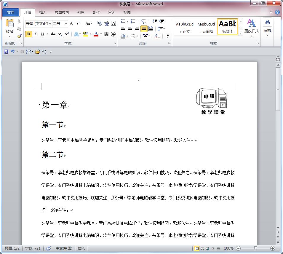 如何迅速将word文档转换成ppt,word文档怎么一键转成ppt