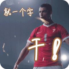 说c罗是球王的有谁,c罗世界杯冠军解说