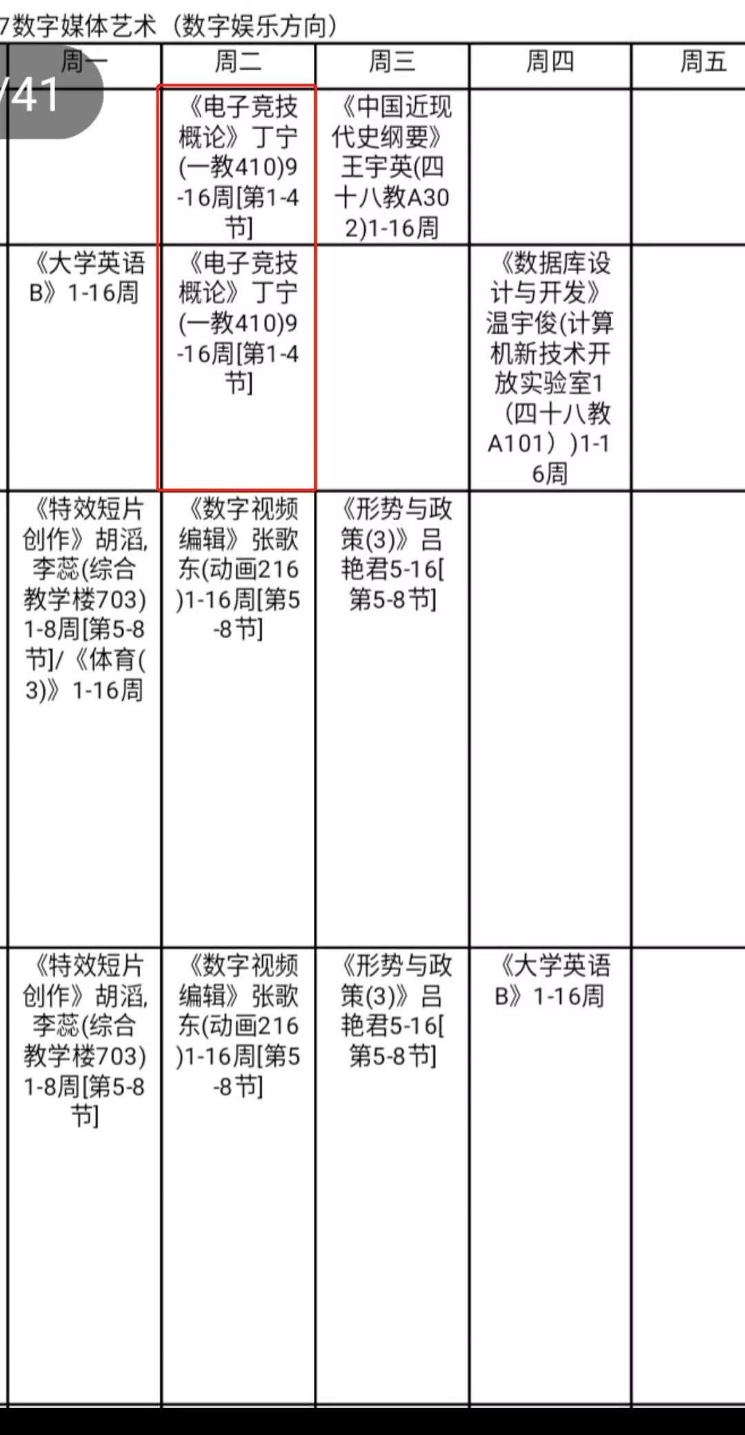 想选电竞专业学什么专业好,985院校有电竞游戏专业吗
