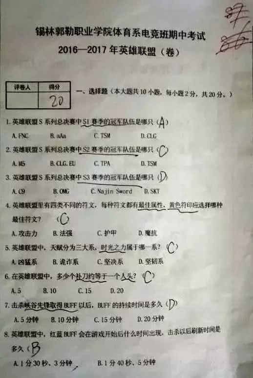 想选电竞专业学什么专业好,985院校有电竞游戏专业吗