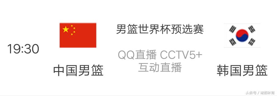 2019男篮亚锦赛中国对韩国大逆转,直播中国男篮蓝队比赛