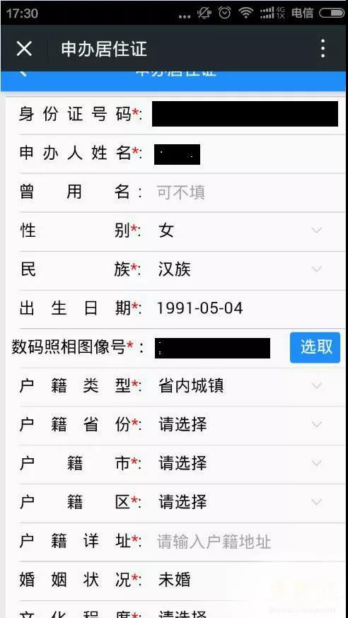 怎么查询自己能否办理深圳居住证,深圳居住证微信怎么弄