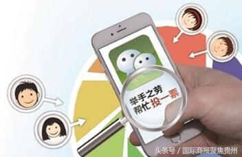 朋友圈投票背后有骗局,朋友圈投票骗局的意义
