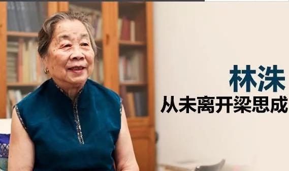 林徽因去世后梁思成娶了谁,梁思成在林徽因去世后为何会再娶