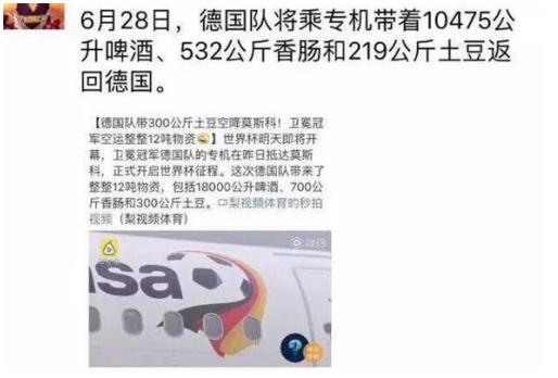 恶搞世界杯德国gif,搞笑世界杯之德国