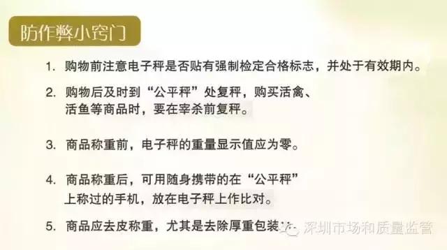 曝光无良商家缺斤短两违法吗,菜市场缺斤少两乱象