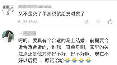 单身税避税,夫妻避税