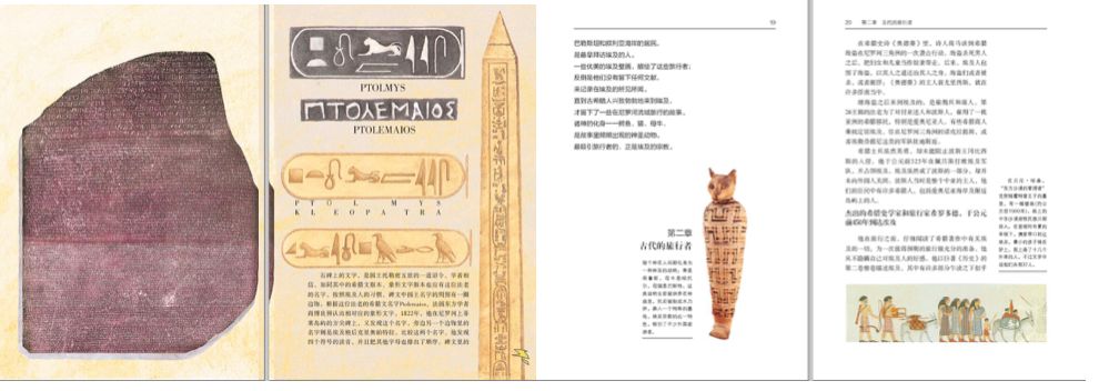 「吉品好书」《发现之旅》：专业史学大众化的绝佳典范（文末有惊喜哦！）