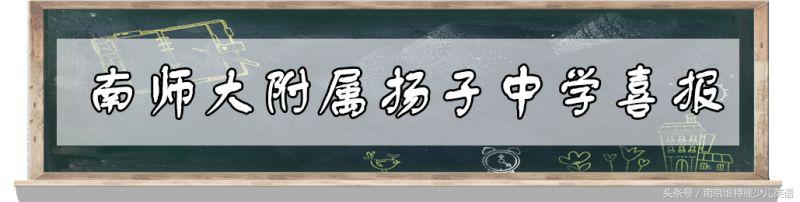 2018南京各校高考成绩单出炉！南京最强中学是……