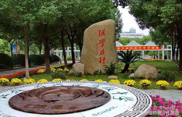 2018南京各校高考成绩单出炉！南京最强中学是……