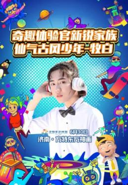 国外大型互动真人游戏,很火的美国真人游戏