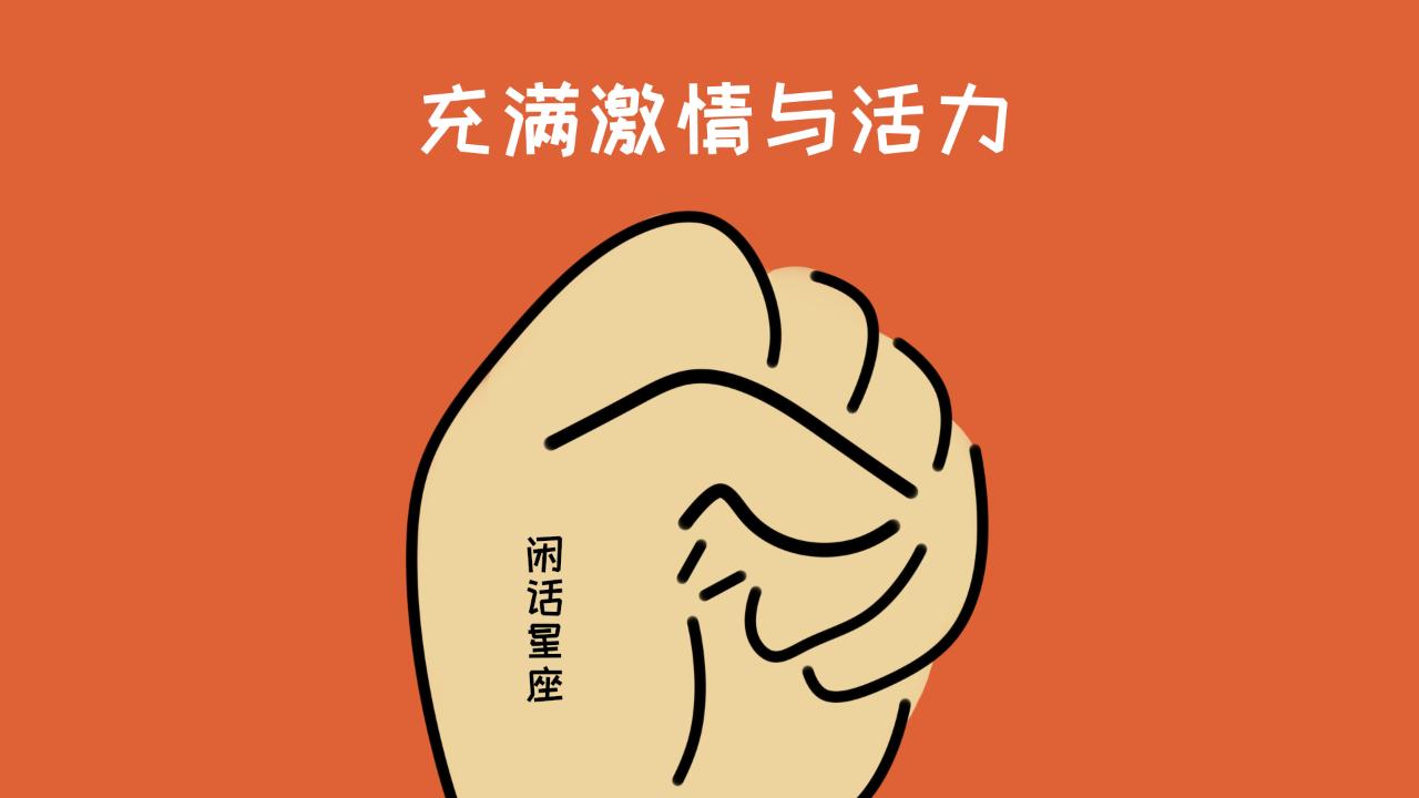 手握拳的方式看一个人的性格,握拳姿势测试性格可信吗