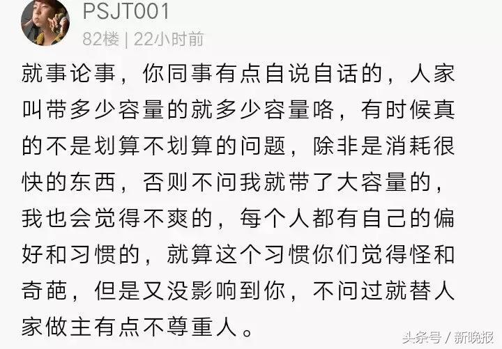出国帮同事代购香水，因为这件事遭拒收！网友吵翻了……
