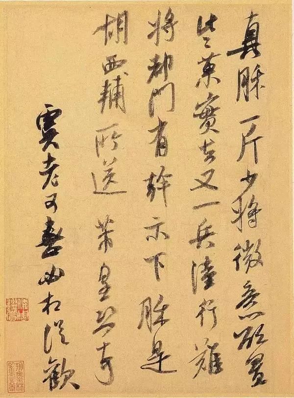 米芾《海岳名言》繁体版怎么写,米芾海岳名言帖官方出版社