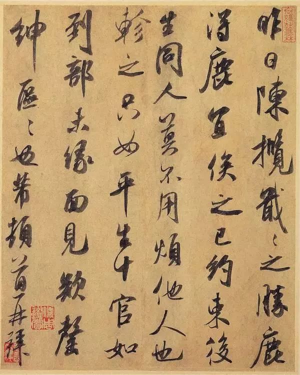 米芾《海岳名言》繁体版怎么写,米芾海岳名言帖官方出版社