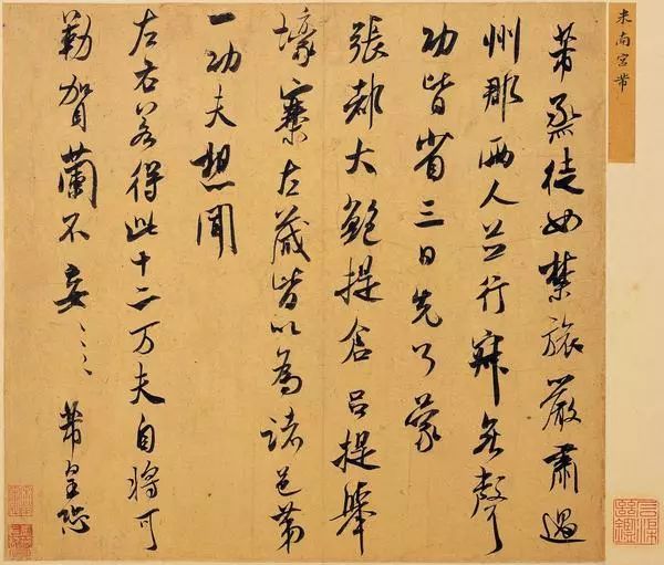 米芾《海岳名言》繁体版怎么写,米芾海岳名言帖官方出版社