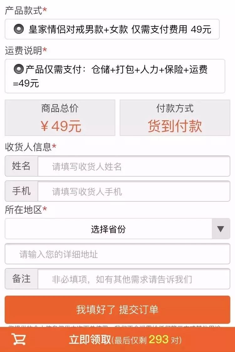 你抢过这种世界杯4G流量吗？亲测：不小心就会被骗财毁形象……