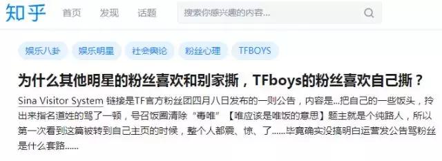 一个男团到底有多红，关键看他们粉丝撕的够不够凶？