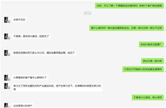 规模350亿意隆财富爆雷！实控人疑因配资爆仓万名投资者内心凉凉