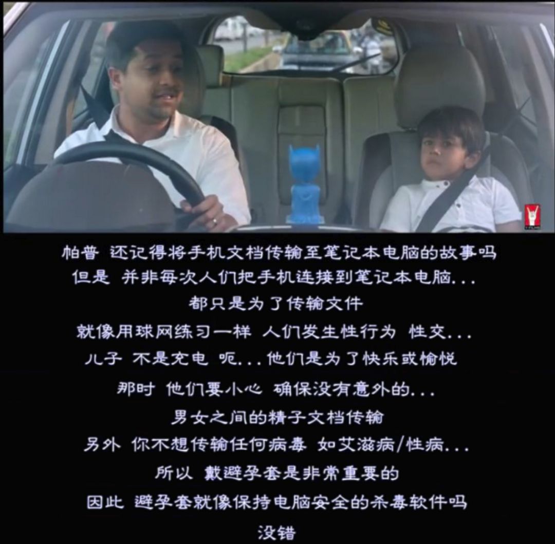 “爸爸,*慰自**是什么?”印度这部性教育片厉害了!