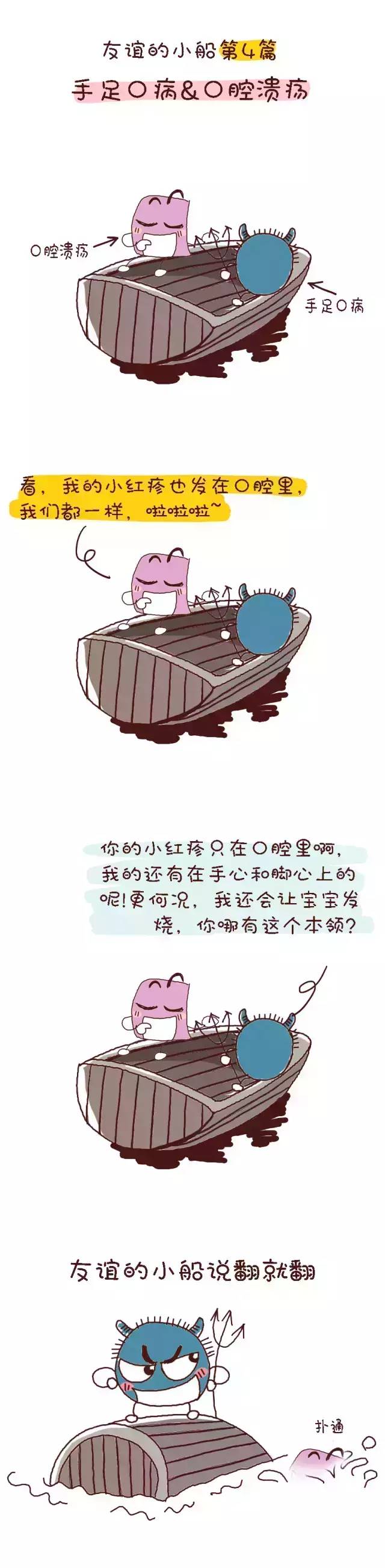 鉴别疱疹性咽峡炎和手足口病,疱疹性咽峡炎转成手足口了怎么办