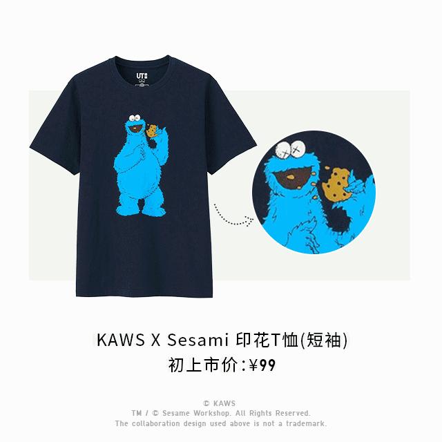 优衣库又出合作款,优衣库刘雯同款衬衫