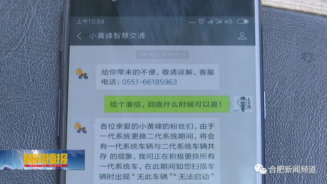 小黄蜂合肥,合肥小黄蜂