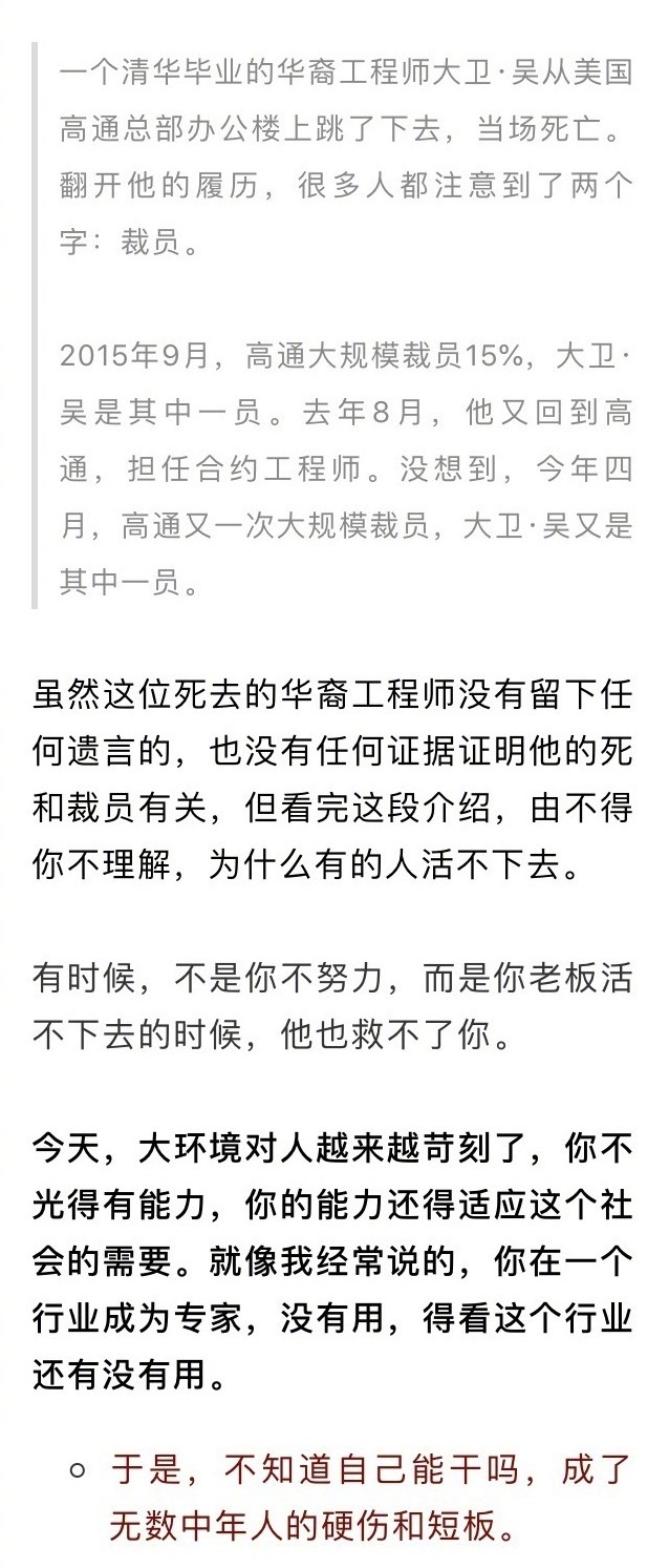 三十岁了感觉到自己什么都不会,三十岁什么都不会的人能做什么