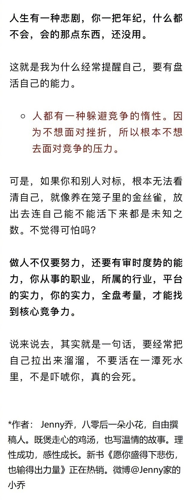三十岁了感觉到自己什么都不会,三十岁什么都不会的人能做什么