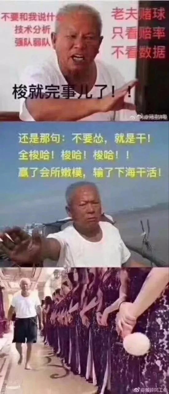 千万不要赌球,千万不要赌球搞笑版