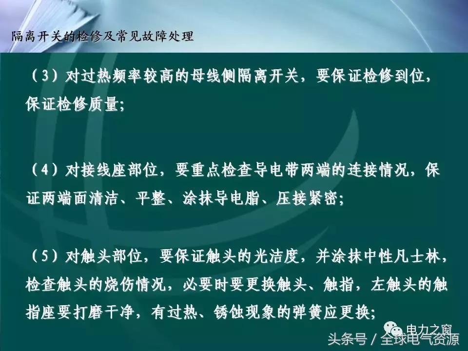 隔离开关的工作原理及拆卸,拉环式隔离开关工作原理