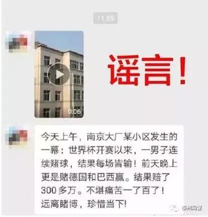 世界杯中国辟谣,央视世界杯辟谣