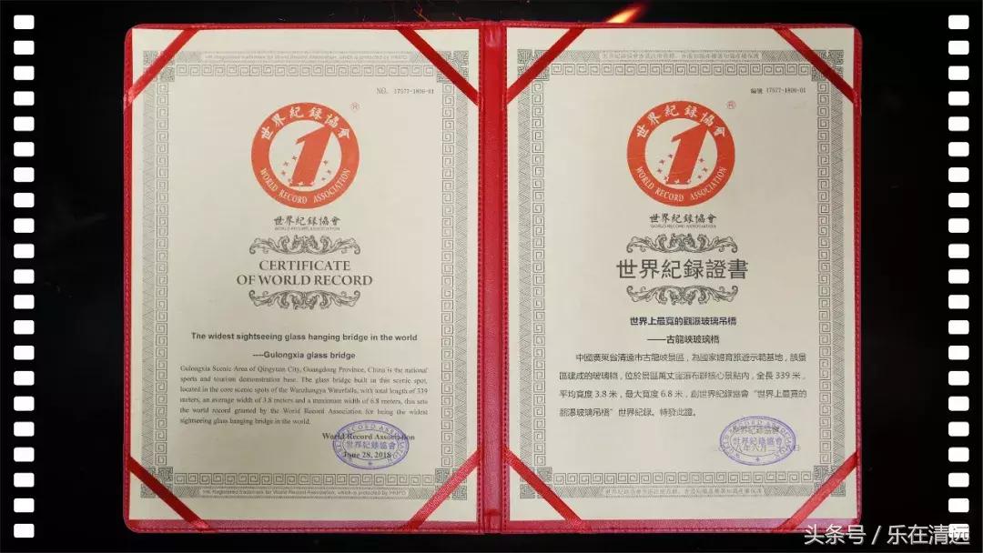 古龙峡12项世界纪录,挑战古龙峡