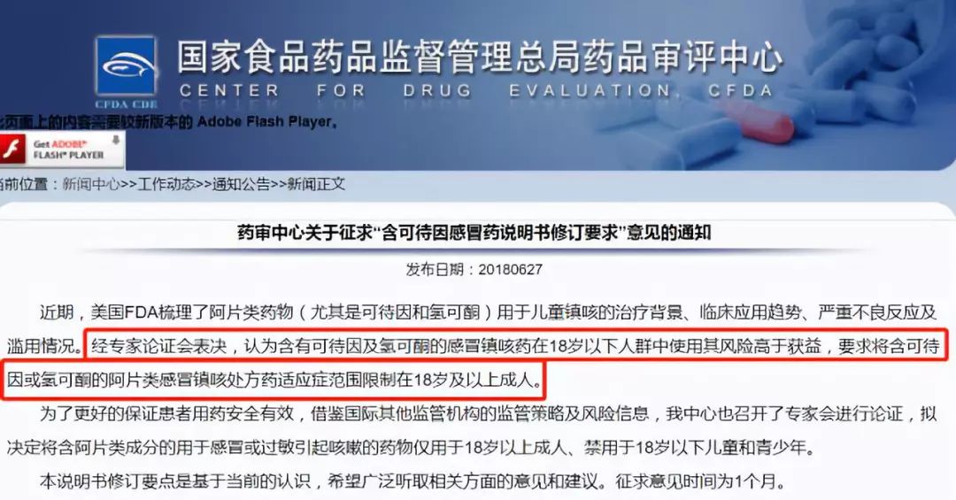 儿童常用感冒药推荐,针对18岁以下的感冒药有哪些