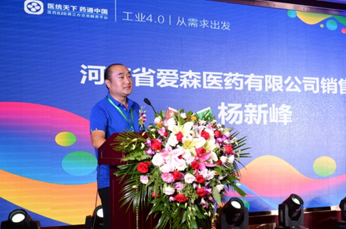 药通中国工业网发布会暨商业联盟集采大会圆满落幕