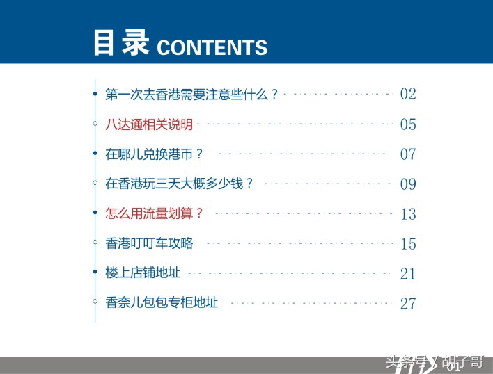 第一次去香港随团好还是左右游好 (去香港是跟团还是自由行)